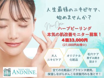 アンドナイン エス店(ANDNINE.)
