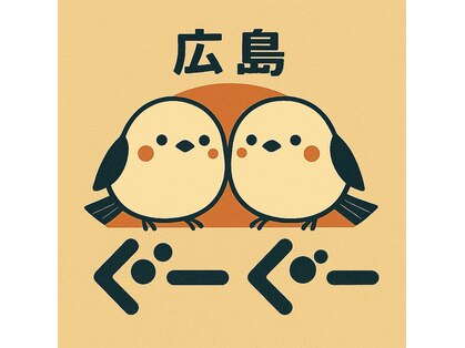 ぐーぐーの写真