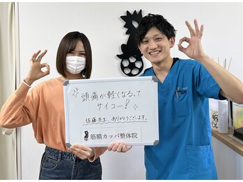 筋膜カッパ整体院 台原店/【頭痛】お客様の声