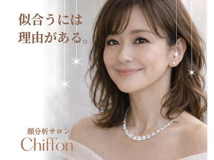 シフォン(Chiffon)の写真