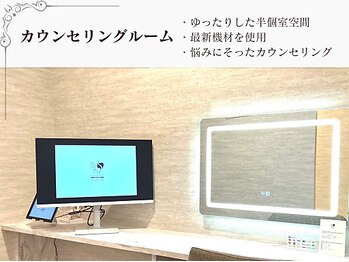 ラブミー 渋谷本店(LoveMe)/【痩身】カウンセリングルーム