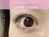 小顔効果★上下LEDまつげエクステ《上120本×下30本》