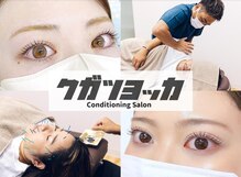 クガツヨッカ