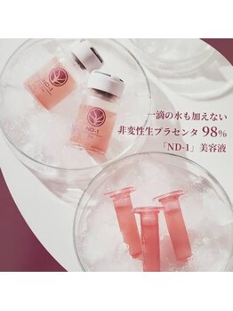 ホープ(Hope)の写真/新導入「ND-1プラセンタ」で驚きの肌変化！ぷるぷるの潤い、極上にハリ艶、圧倒的な透明感UPへ♪