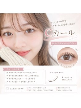 ディーン 桜ヶ丘店(DEEN)の写真/ここでしか出会えない“秒でモテる目元”へ。八戸一の施術数と実績のDEENブランドが叶える理想のまつぱ