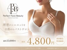 パーフェクトフェイスビューティー 難波店(PERFECT FACE BEAUTY)の雰囲気(小さい胸に本気で悩むあなたへ★通常33,000円→4,800円でご提供!)