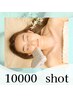 【10000shot以上!!】1ヶ月以内再来∇小顔プラチナプラン リフトUP +お肉燃焼