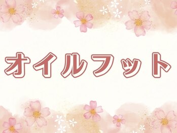 モーンガータ(mangata)/《オイルフット》