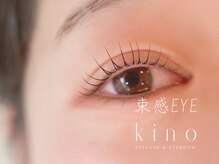 キノ(kino)/束感EYE