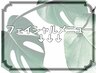 こちらよりフェイシャルメニューのクーポンです(^^)
