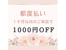 オウジエステサロン(OJIエステサロン)の雰囲気（都度払いクーポンをご用意♪王子/ハーブピーリング/ララピール/）
