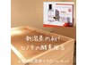 【県内初！ひのき酵素風呂】＆韓国肌管理★ララピール（顔・首・頭皮）¥12000