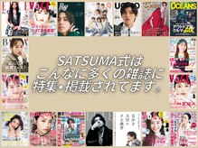 さつま骨格矯正 表参道青山院/毎年多くの雑誌に掲載◎