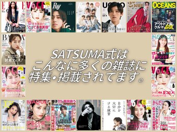 さつま骨格矯正 表参道青山院/毎年多くの雑誌に掲載◎