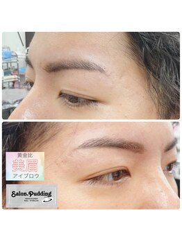 サロンドットプディング(Salon.Pudding)/美眉は意識高い男性の必須！