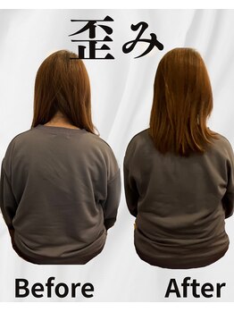 整体院ユールーム 下松店(YOUROOM)/【歪み】