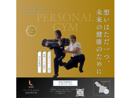 ルルーシュ(LELOUCH)の写真