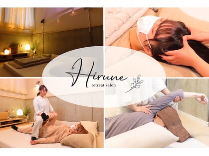 ヒルネ(Hirune)の写真