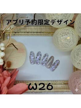 はあとねいる 南流山店/公式アプリ予約限定デザイン