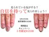 【美爪育成女性】チビ爪丸爪末広爪さんも縦長の美爪を目指せる