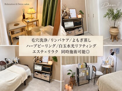 ダオン(Daon)の写真