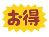 火曜日ご来店2名限定☆お悩みに合わせて全身整体若しくはリンパ計90分8250円