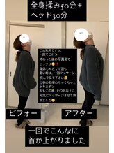 トトロ 明石大久保店(Totoro)/ドライへッドスパ＋全身ほぐし