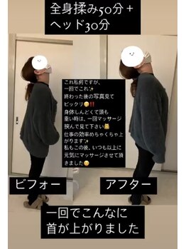 トトロ 明石大久保店(Totoro)/ドライへッドスパ＋全身ほぐし