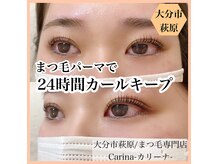 アイラッシュカリーナ(Eyelash Carina)の雰囲気（大人気ダメージレスパーマ☆）