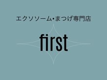 ファースト(first)