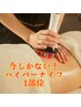 【今しかない！】ハイパーナイフ1部位　¥4400→￥3300
