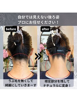 ヒダマリ 新屋敷店(Hidamari)/意外と見られている後ろ姿