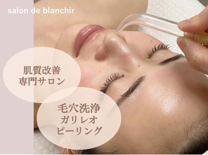 サロンドブランシール(salon de blanchir)の写真