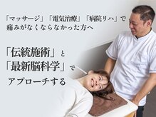 シンボ接骨院鍼灸院
