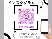 ファー フェイシャル 八丁堀(Faa)/ 公式店舗インスタを更新中♪