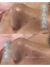 ビジュープラス ひたち野うしく店(Bijou+)/