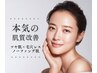 ノーファンデを目指す肌質改善【オーダーメイド毛穴施術】でうる艶肌へ♪