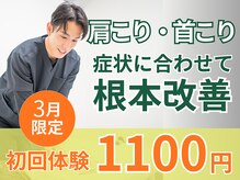 整体ナチュラル(Natural)