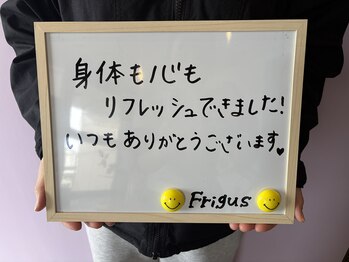 フリグス(Frigus)/【お客様の声】