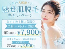 エクラン 小幡店(ecrin)