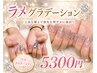 【ラメグラデーション5300円】華やかに魅せる大人のキラキラネイル★オフィス
