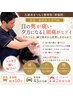 【頭痛・眼精疲労専門鍼】根本改善鍼灸　￥4400→￥1000