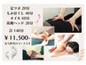【おち担当】足つぼ20分+もみ40分+オイル60分+炭酸ヘッド20分 計140分¥11500
