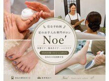 ノエ(Noe’)
