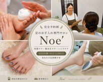 ノエ(Noe’)