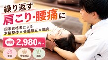 はぴねす鍼灸整骨院 アトレ大森院