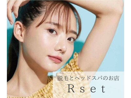 リセット(Rset)の写真