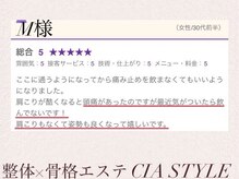 シアスタイル(CIA STYLE)/口コミ