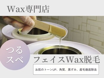 フォフォ 仙台泉店(Fofo)/WAX脱毛｜顔