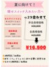 3つの施術がついてこのお値段☆30,800円が16,500円　60分3コース